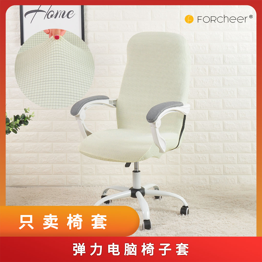 Thicken waterproof computer chair sleeve universal elastic all-inclusive armchair backpack office boss chair cover