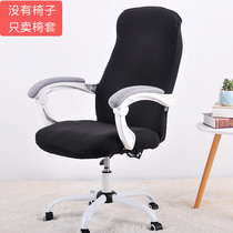 Four Seasons Universal leather boss chair seat cushion cover computer chair desk chair cover enlarged zipper chair cover