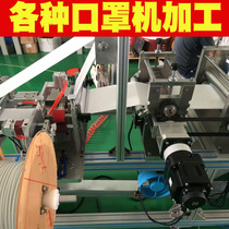 Automatic mask machine profile N95 mask production machine packaging machine disposable mask pillow sealing machine