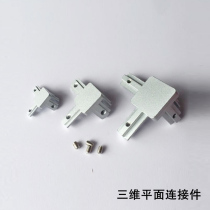 Three-dimensional plane direct connection Aluminum profile accessories Aluminum alloy steering angle parts 30 40 series