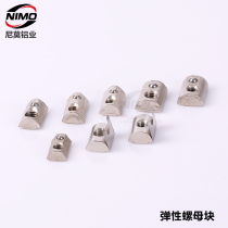 Aluminum profile connector accessories screws Aluminum alloy connector Industrial aluminum profile European standard elastic nut
