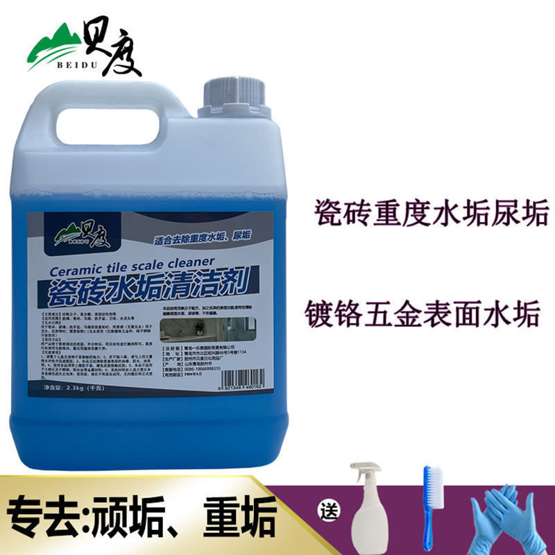 Toilet tile toilet scale, urine scale, yellow scale, powder room descaling agent, porcelain cleaning agent, public toilet heavy-duty cleaning agent