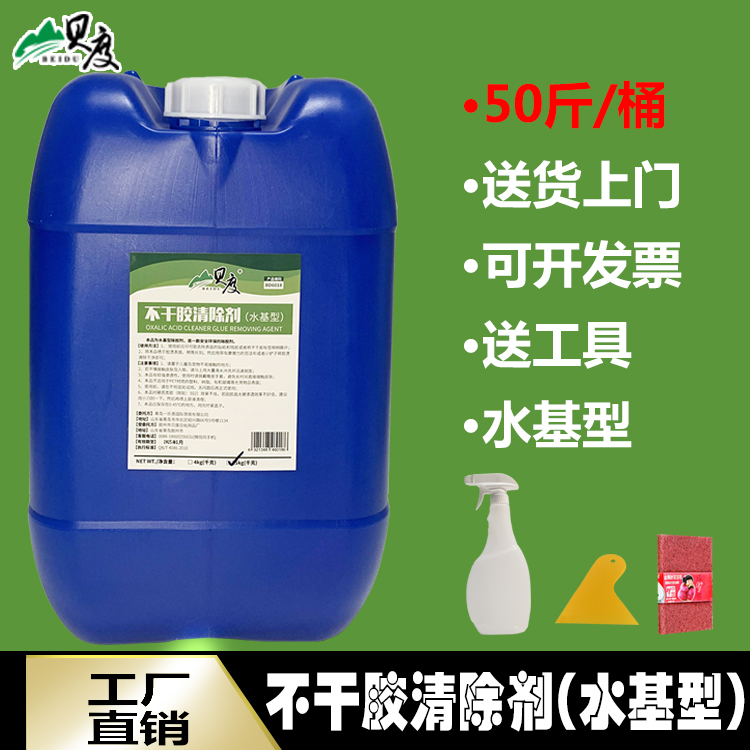 Large barrel 50 catty 40 catty 25 litres of glue adhesive cleaning agent cleaning property small advertising sticky adhesive scavenger