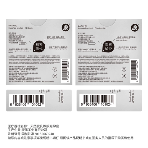 大象 Контрацептивные презервативы, особая форма, длительный костюм мужского, анти-предварительную эякуляцию, колючая нить, волка, большие частицы, сексуальное вибрирующее кольцо