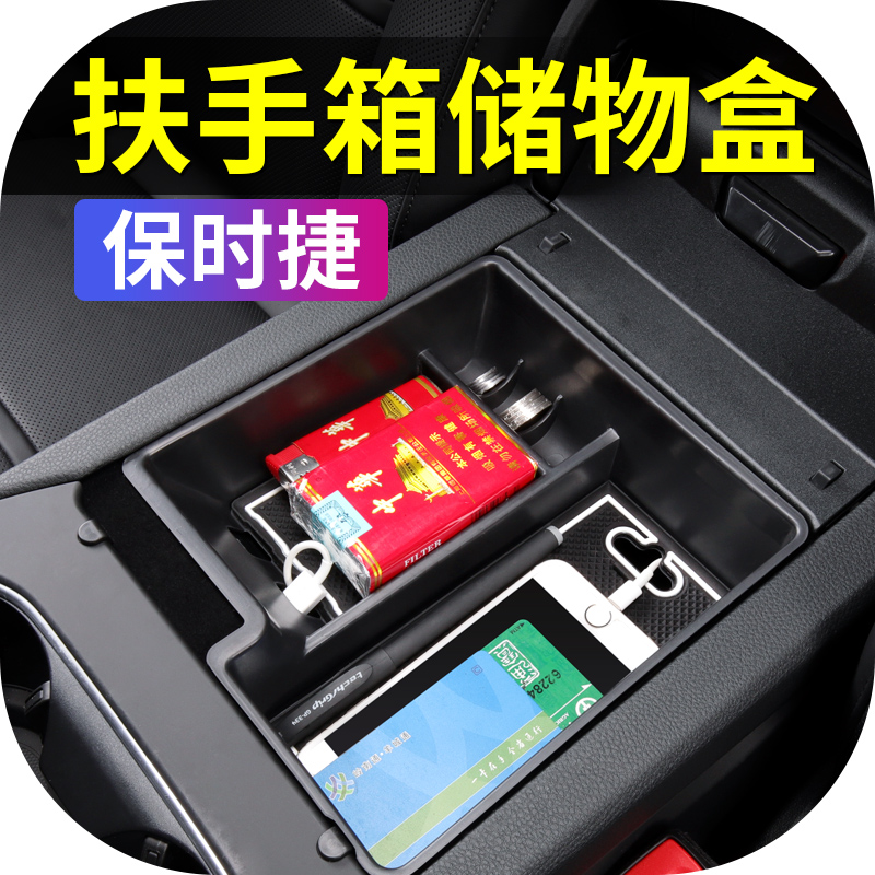Porsche storage box Cayenne Macan Paramela in-car Supplies armrest box modified to contain box New