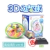 可 3D Stereo Magic Labyrinth Ball Hạt thông minh Ball Hulk Kingdom Trường mẫu giáo Đồ chơi trẻ em bộ đồ chơi nấu ăn Đồ chơi IQ