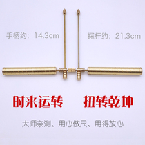 Yang Gongchun Copper dragon search ruler Feng Shui probe Water pulse meter Energy tower Auxiliary compass Xianglong Stick