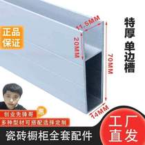 Full set of accessories for ceramic tile cabinets and stoves mountain-shaped trough column single-sided column bowl basket trough partition trough edge banding strip