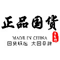 正品国货品质馆的LOGO