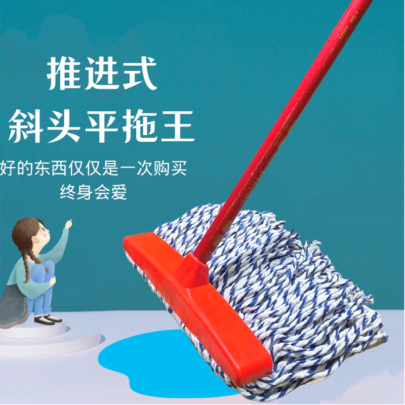 Wooden Pole Mop Cotton Thread Household Old-Fashioned Mop Dust Push Mop Factory Property Water-Absorbent Oblique Head Wide Body Flat Mop King Wooden Pole Mop Cotton Thread Household Old-Fashioned Mop Dust Push Mop Factory Property Water-Absorbent Oblique Head Wide Body Flat Mop King