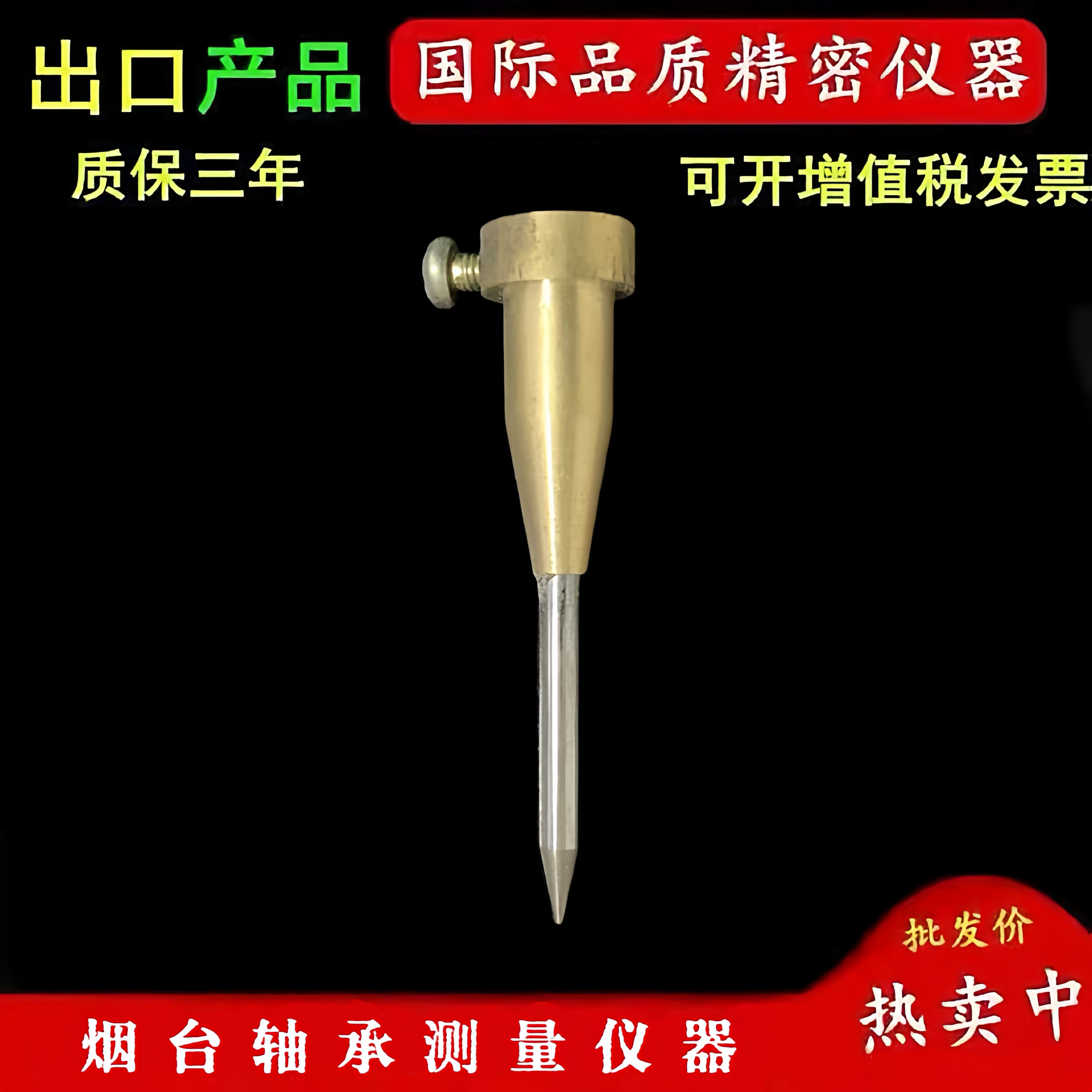 D051扭簧表铜测头扇形表头杠杆齿轮比较仪千分表测头合金测点尖头