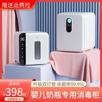 Newborn baby portable bottle sterilizer with drying two-in-one body baby special small ultraviolet cabinet