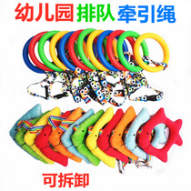 Kindergarten spring tour queuing rope hand pull ring trustee class to pick up children outdoor travel anti-lost belt artifact