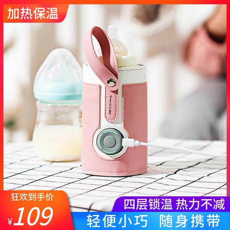 Baby wireless milk bottle insulated cup sleeve universal usb winter thermostatic warm-maker portable charge out of hot milk deity