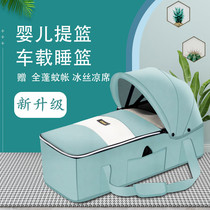 Baby basket out portable cradle sleeping basket car newborn baby basket baby basket baby basket baby basket