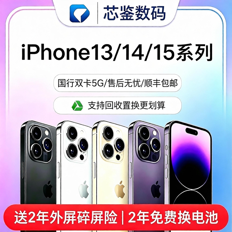 Apple iPhone 15 Pro Max Chinese Version Genuine Dual Sim 13 14 Pro New Appearance 5g Full Network Compatibility Apple iPhone 15 Pro Max Chinese Version Genuine Dual Sim 13 14 Pro New Appearance 5g Full Network Compatibility