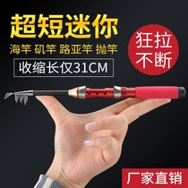 Mini small sea rod suit ultra short sea rod Isopole fishing rod Rod Lukan Sea Fishing Rod Ice Fishing Rod