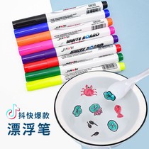 Floating pen floating white floating white board pen in childrens water Erasable with digital pen colour encountered with water floating small tadpole watercolor pen