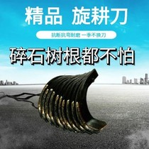 Rotary cultivator blade Abrasion Resistant King Black Land Special Blade 225 Type 245 Type 265 Type Rotary Tiller Blade King Knife King