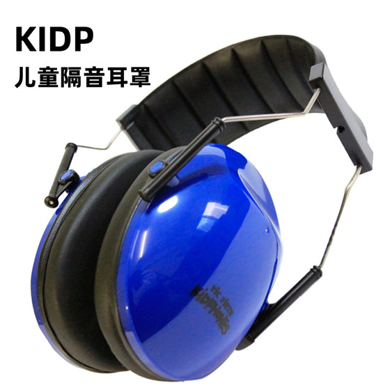 VicFirth monitoring soundproof headphones SIH2DB22 children's earmuffs Bluetooth noise-cancelling headphones shockproof