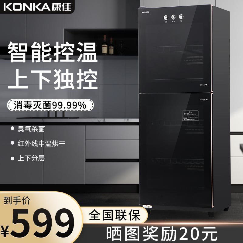 KONKA vertical disinfection cabinet Household bowl cabinet Commercial stainless steel chopsticks cabinet Large capacity high temperature ozone