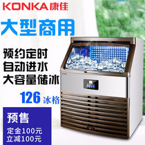 KONKA KONKA large ice machine commercial milk tea shop Hotel ice making full automatic large-capacity ice making square ice ice machine