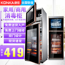 Konka disinfection cabinet household small commercial double door high temperature mini cabinet kitchen cupboard vertical table table bowl chopsticks