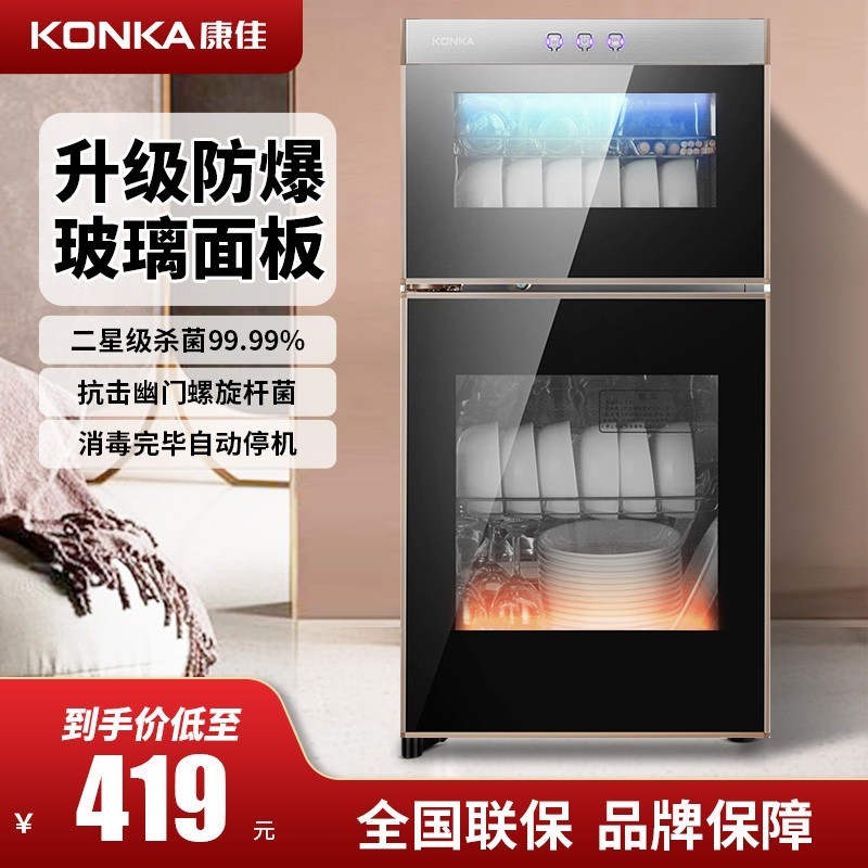 Conjia Disinfection Cabinet Home Small Commercial Double Door High Temperature Mini Cabinet kitchen Cupboard Vertical Table Bowl Chopsticks-Taobao