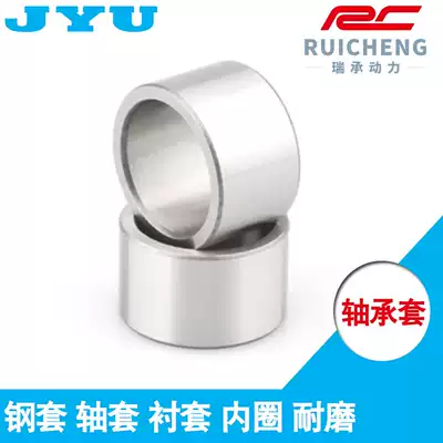 Steel sleeve sleeve wear-resistant bushing inner ring inner diameter 145 150 160 190 IR145 * 169*156