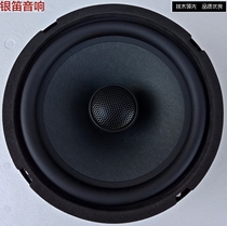 Brand new silver flute 6 5 inch wool basin silk film treble export type coaxial Full Frequency car horn one price