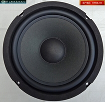 Brand new silver flute 8 inch wool basin 38 core 8 euro fever sound bass speaker YD210-731X