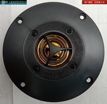 Brand new silver flute fever sound speaker 4 inch dome tweeter YDQG5-27