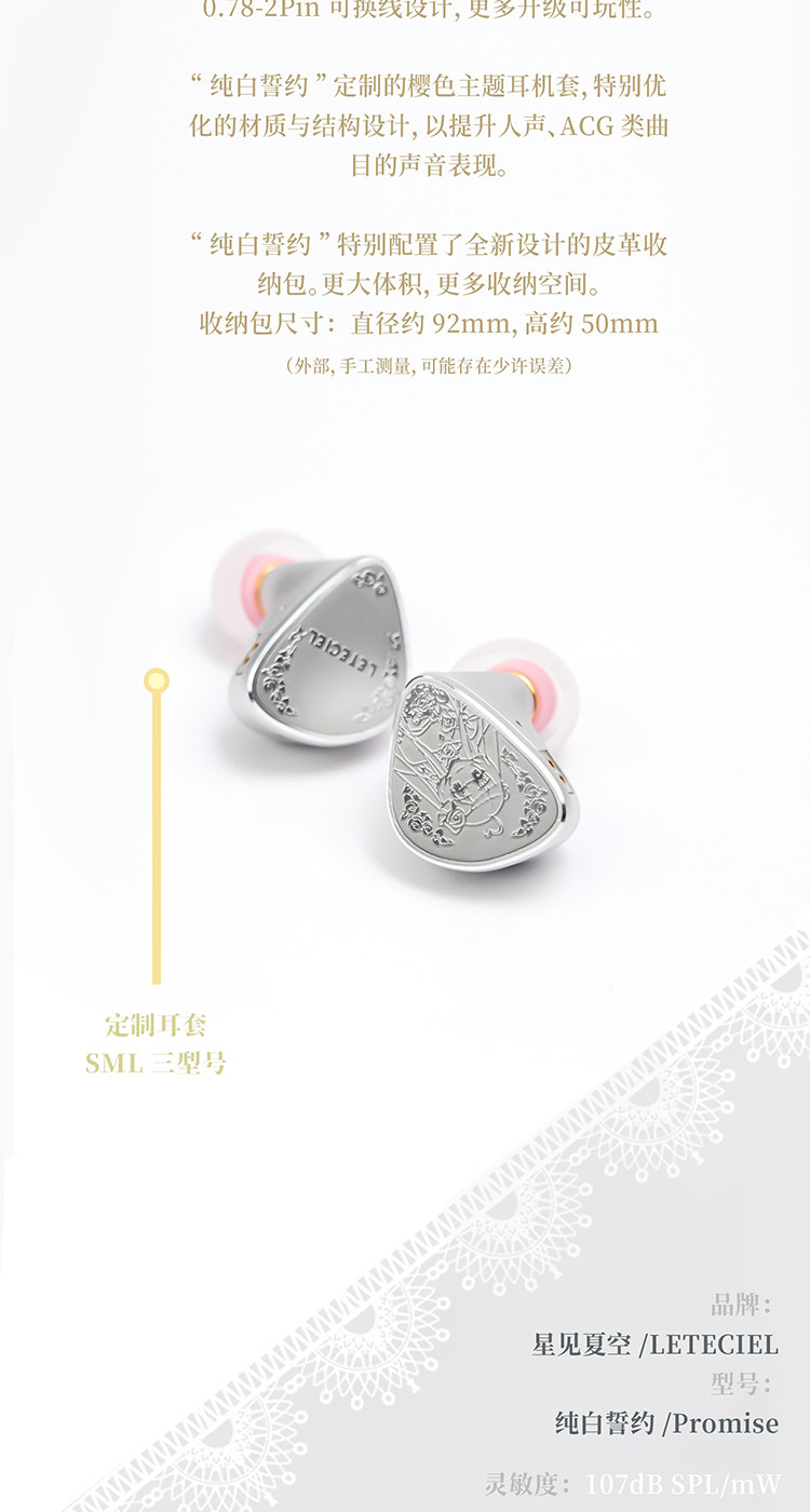 Leteciel星见夏空纯白誓约插图5