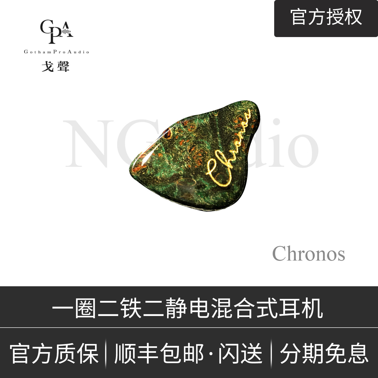 (Goacoustic) NGaudio NG Chronos 5 Unit 3 Frequency Division Electrostatic Earplug Headset Customised