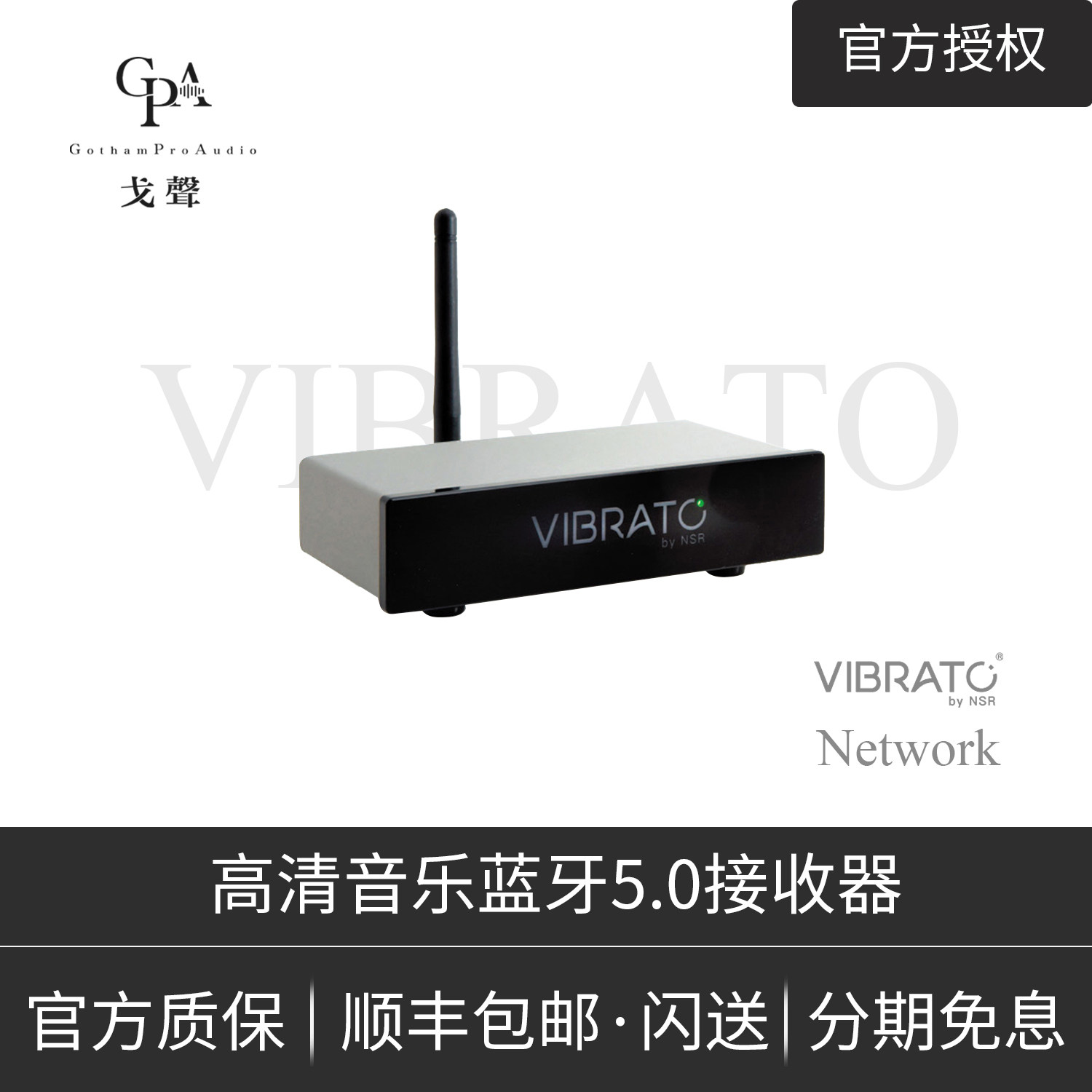 (Ge sound) NSR Wenjie VIBRATO Network Bluetooth receiver 5 0HIFI support atp-X HD