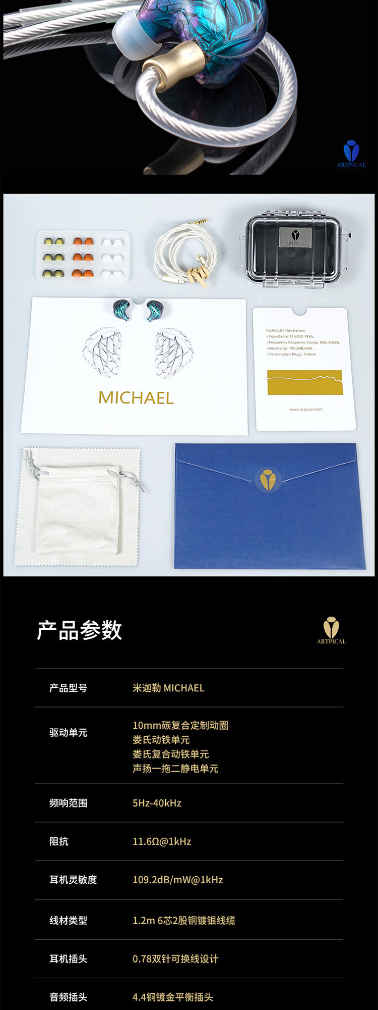 ARTPICAL 米迦勒 夜空繁星插图8