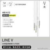 [Ge sheng] Вода Юэю Линия V/W 6N Crystal Crystal Crystal Серебряная серебристая линия LITRED LITC 4,4 мм.