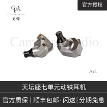 (Goshen) ALO Campfire Audio Ara Temple bass moving iron in-ear headphone plug