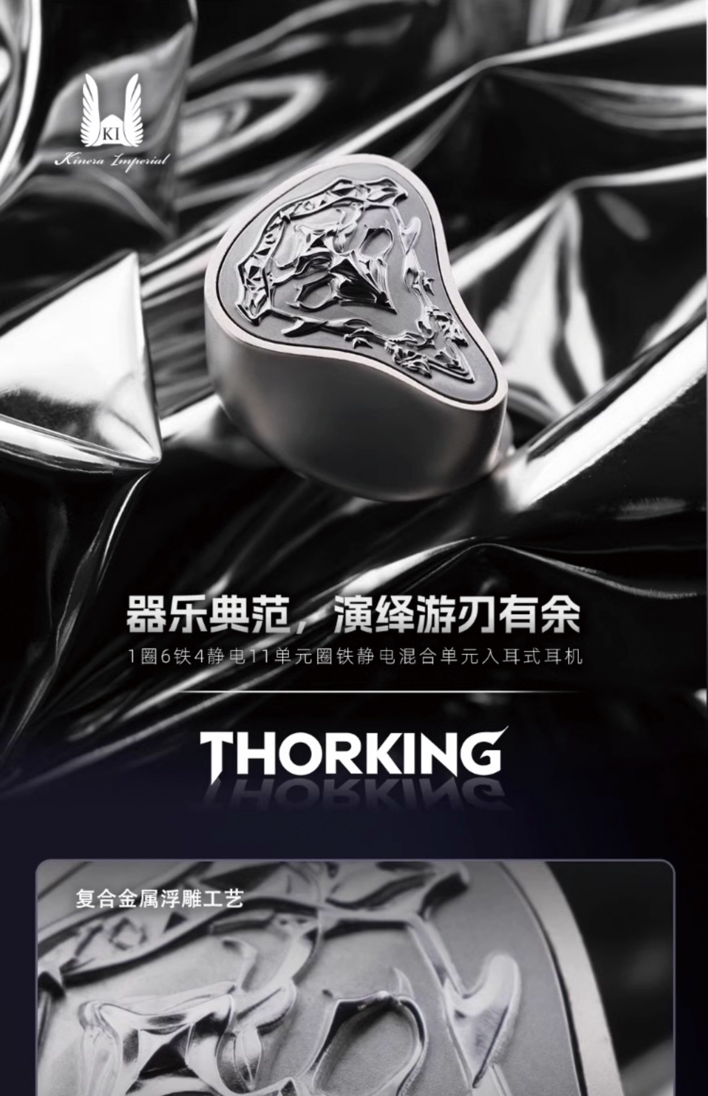 THORKING 索尔插图