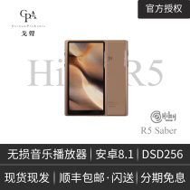 (Goacoustic) Hibey Haibay R5 player 4 4 Balance Android System Bluetooth Non-destructive HIFI Music