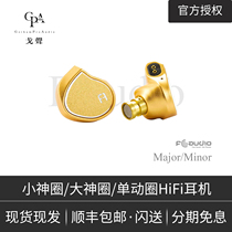 (Goacoustic) Spot shares FAUdio Minor small god ring Major god ring in ear style moving circle headphones
