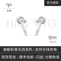 (Ge sound) Haibei hiby WH3 Bluetooth headset true wireless two Bluetooth 5 0 in-ear earplugs hifi