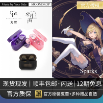 (Ge Shen) Spot send good gift Water Moon Rain Sparks Real Wireless Bluetooth HiFi headset