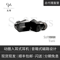 (Ge sound total generation) scheduled SoftEars Turii moving circle into ear HIFI headphones earplugs