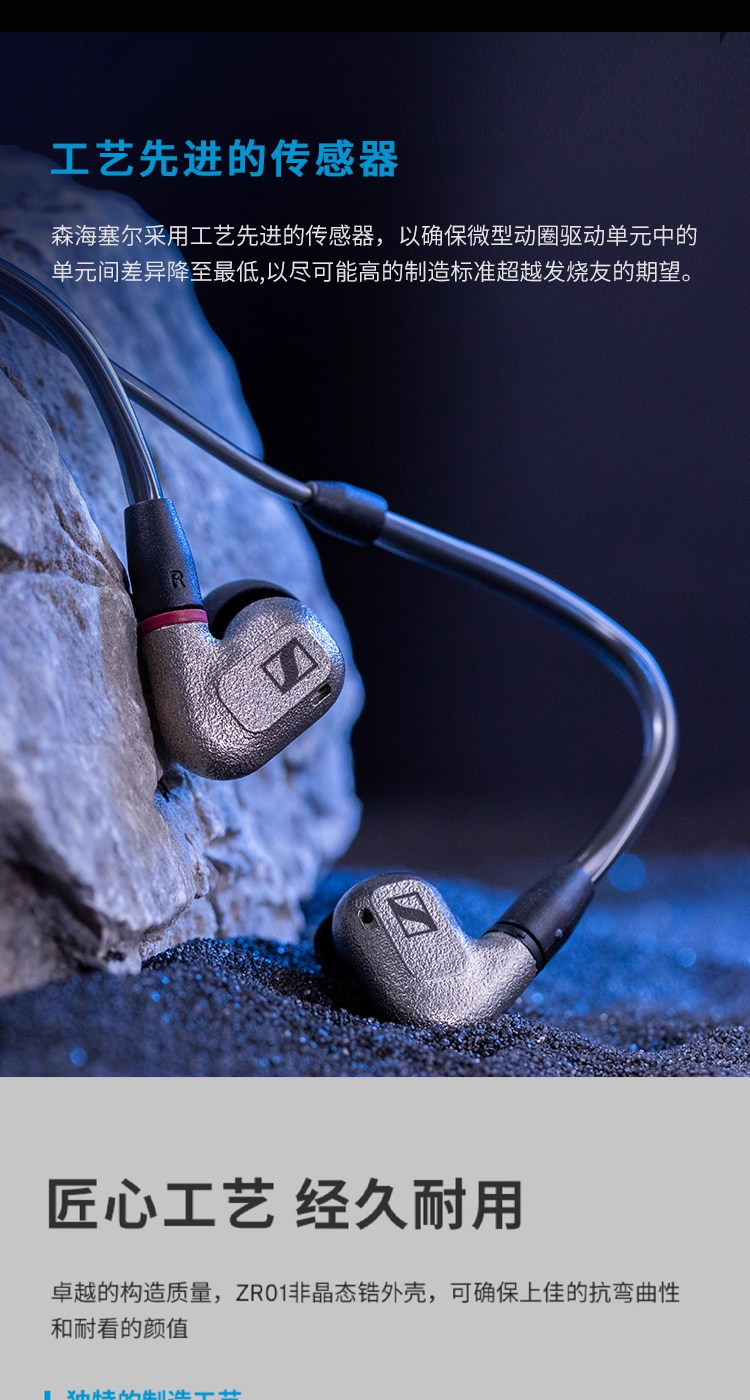 SENNHEISER森海塞尔IE600动圈入耳式hifi有线耳机