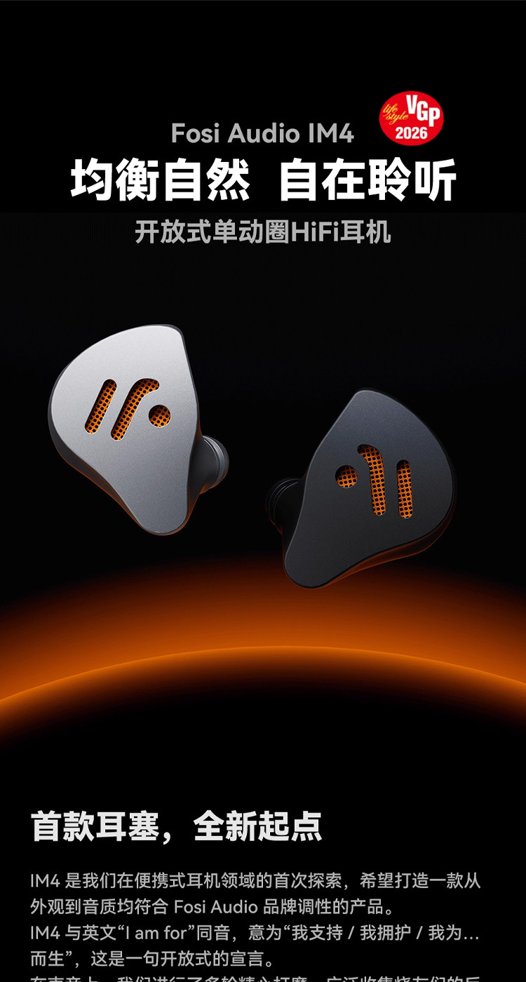 FosiAudio弗西IM4插图