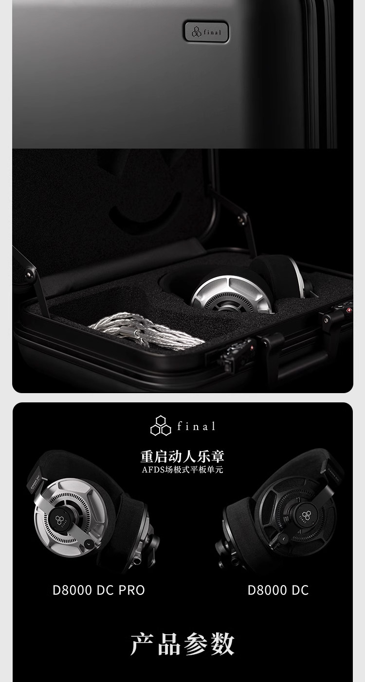 Final D8000 DC PRO插图10
