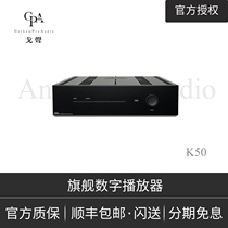 Antipodes Audio K50 Music Server flagship digital player