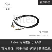 (Gosheng) Fitear 006 007 008Cable pin est 334 335 headphone upgrade cable