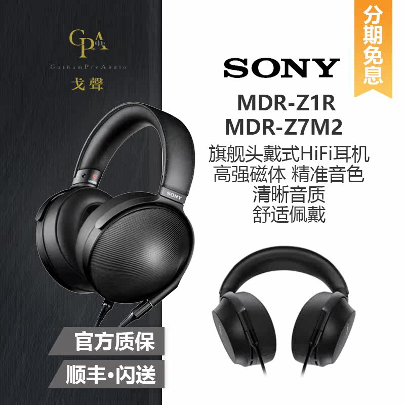 (Ge Sound)Sony Sony MDR-Z1R MDR-Z7M2 Stereo headset High-resolution headphones